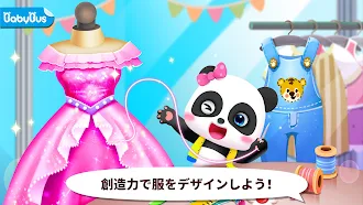 Game screenshot ベビーパンダのファッションドレスアップ hack