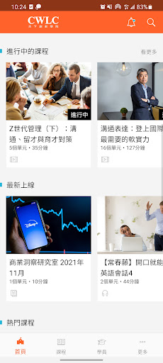 天下創新學院 - 企業數位轉型人才推手、商業菁英線上共學 Screen 2
