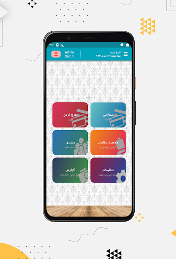پیش نمایش برنامه