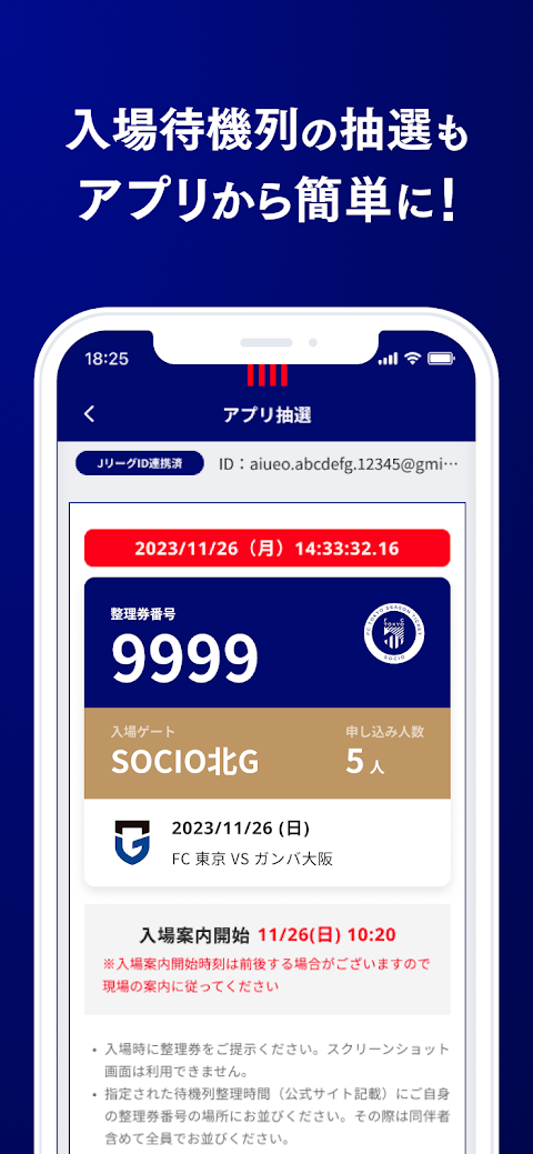 FC東京公式アプリのおすすめ画像4