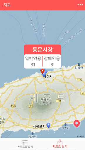 제주 주차장 Screen 3