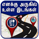 Cover Image of Download Map in Tamil l எனக்கு அருகில்  APK