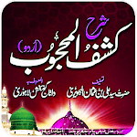 Cover Image of Unduh Offline Kashf-ul-Mahjoob  APK