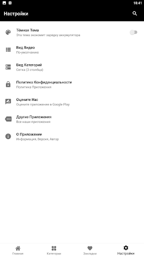 Кино Тег Screen 3