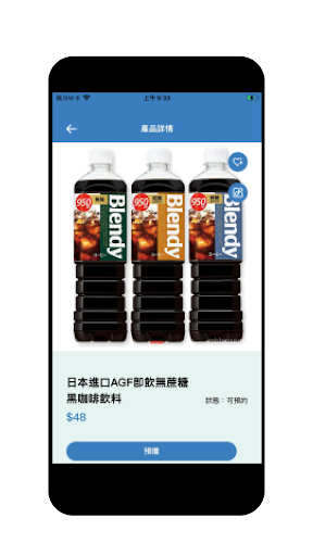 Android application 笑動國際 screenshort