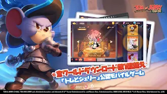 Game screenshot トムとジェリー:チェイスチェイス apk download