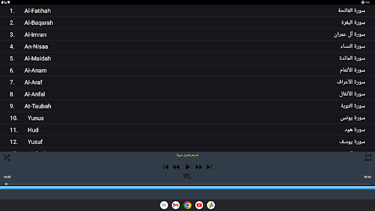 Holy Quran Yassin Al Jazairi, – Apps no Google Play