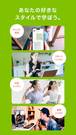 manatea(マナティー) - 学びのプラットフォーム Screen 3