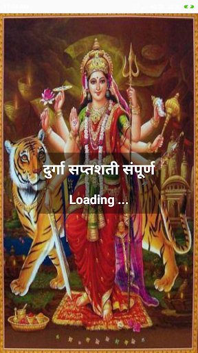 Android application Durga Saptshati Sampoorna screenshort