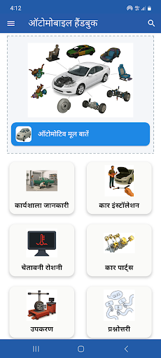 ऐप पूर्वावलोकन