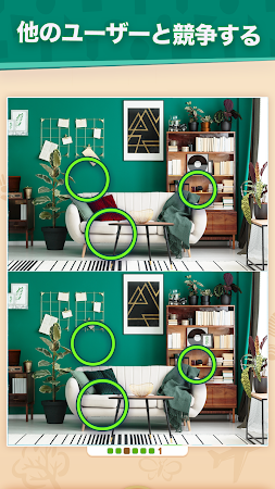 Game screenshot 間違い探し - 38K以上の画像 (Difference) hack