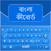 Bengali English Keyboard