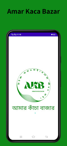 Android application Amar Kaca Bazar - e-commerce screenshort