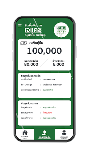 JCash Screen 3