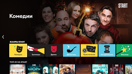 МОТИВ.ТВ (для приставок и ТВ) Screen 3