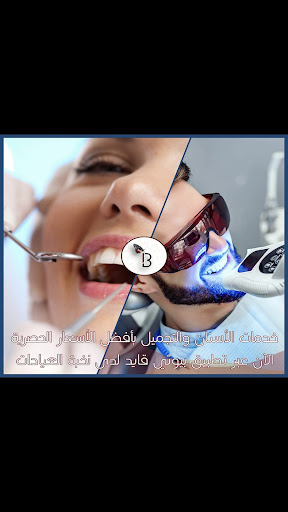 Beauty Guide Partners Screen 3