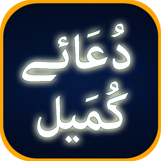 Dua e Kumail with Urdu Translation Laai af op Windows