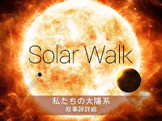 Solar Walk Lite - 太陽系、惑星、衛星、彗星のおすすめ画像5