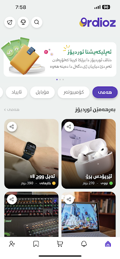 Visualização do aplicativo