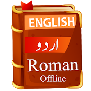English Urdu dictionary (Roman)