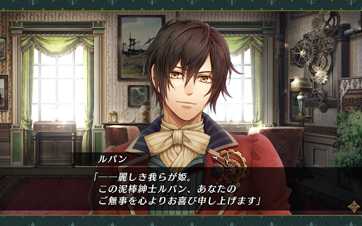 Code：Realize ～創世の姫君～ Screen 3