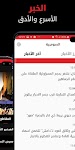 screenshot of Alsumaria TV قناة السومرية