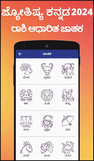 Kannada Calendar 2024 - ಪಂಚಾಂಗ Screen 3