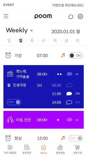 Android application 품(POOM) screenshort