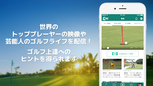 GOLFNETWORKPLUS - GolfScore screenshot 3