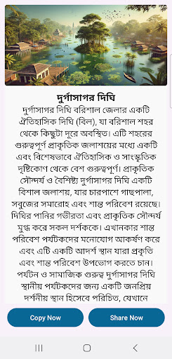 Tourist places in Barishal