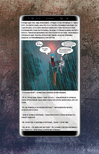 Комиксы Салли Кромсали