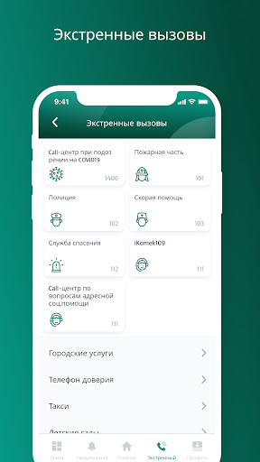Smart07 (Смарт Уральск) Screen 3