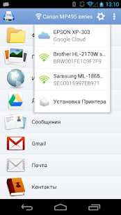 PrintHand Мобильная Печать Screenshot