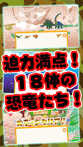 Kids Puzzles - Dinosaur Screen 3