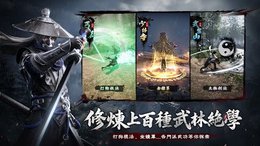 江湖有詭 screenshot 4