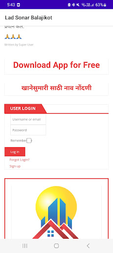 Lad Sonar Balajikot Screen 3