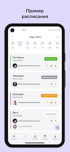 Android application LOVA screenshort