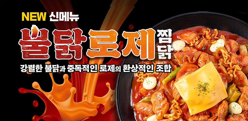 두찜- Android 앱 음식 및 음료 용 최신 버전 1.1.4