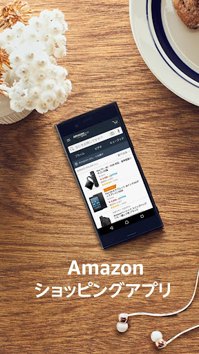 Amazon ショッピングアプリ Google Play のアプリ