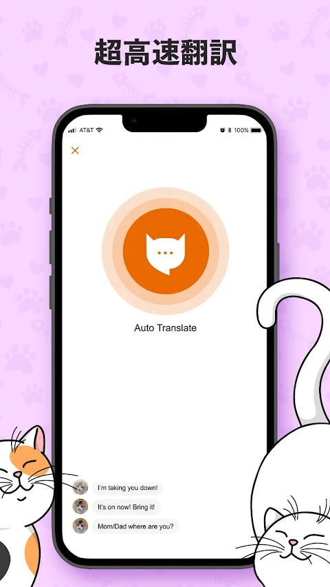 MeowTalk: 猫の鳴き声と言語翻訳ツールのおすすめ画像3
