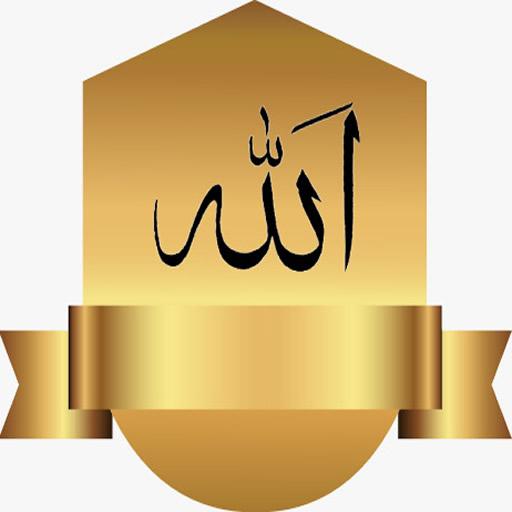 Esmaül Hüsna - Allahın 99 ism logo