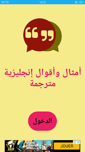 أمثال وأقوال إنجليزية مترجمة Screen 3