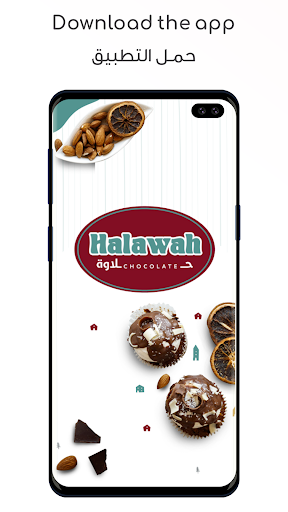 Android application Halawah screenshort