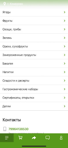 Android application Fresh fruits 42 screenshort