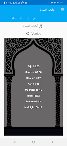 Prayer Times Screen 3