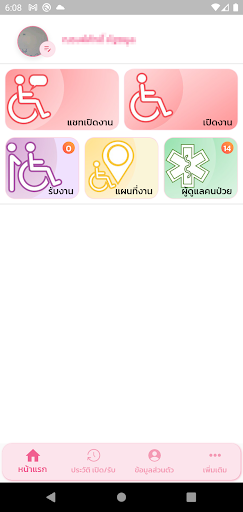 Android application 1CARE screenshort