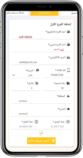 App preview