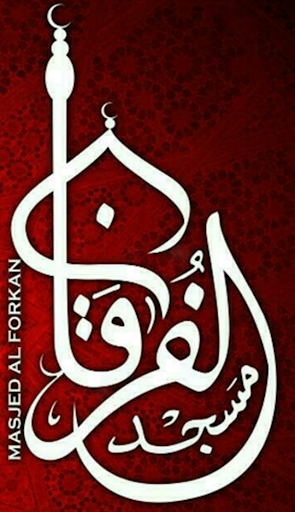 Android application مسجد الفرقان screenshort