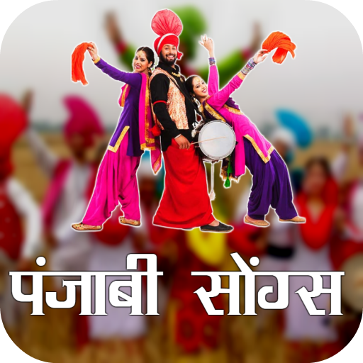 Punjabi Video 2020 1.0 Icon