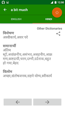 Offline English Hindi Dictionaのおすすめ画像4